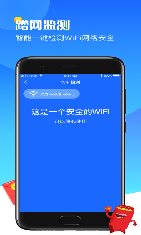 火箭wifi 截圖1