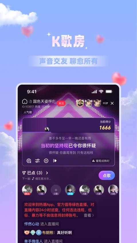 热潮app 1