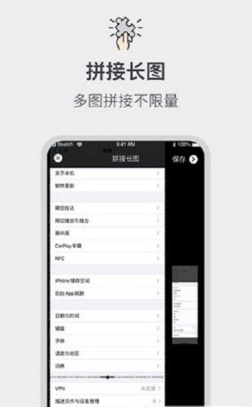 截图拼接生成器 截图2