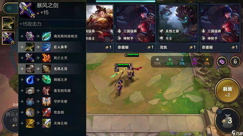 《云顶之弈手游》S10:揭秘阿卡丽的致命刃舞,技能全面解析! 3