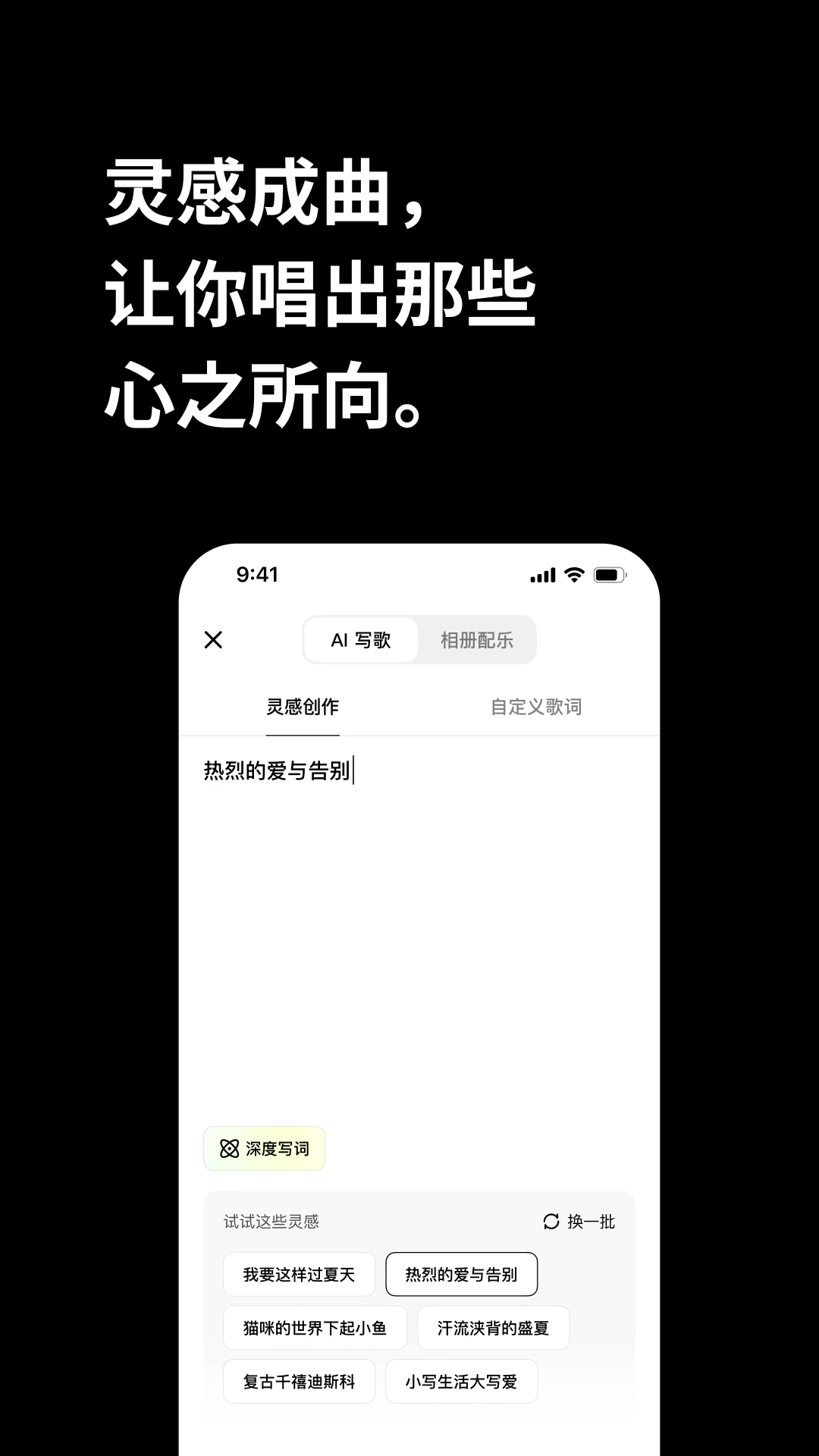 海绵音乐免费版 截图3