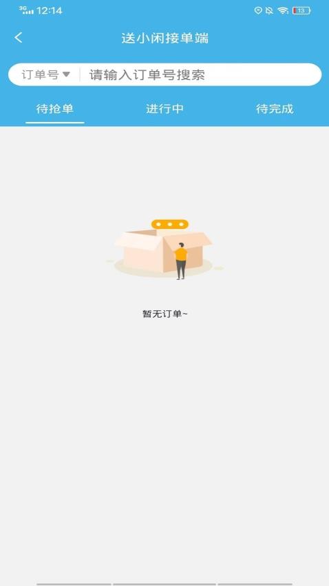 送小闲app 截图2