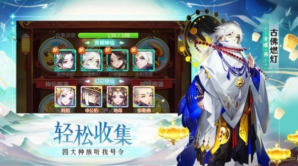 閃耀之神姬物語 截圖2