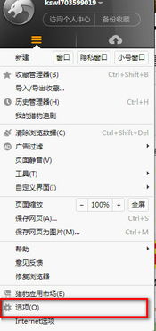 如何在《via浏览器》中自定义添加搜索引擎？ 3