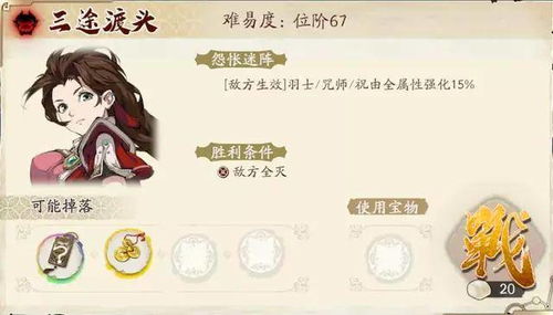 《天地劫》手游：全Boss大盘点，挑战攻略一网打尽！ 3