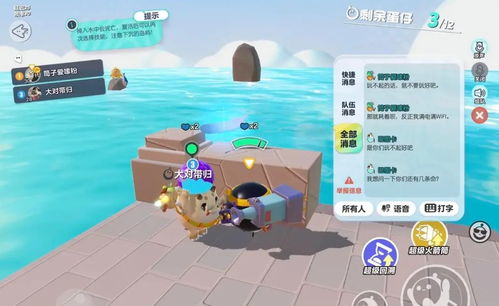 《蛋仔派对》巅峰赛如何偷鸡？