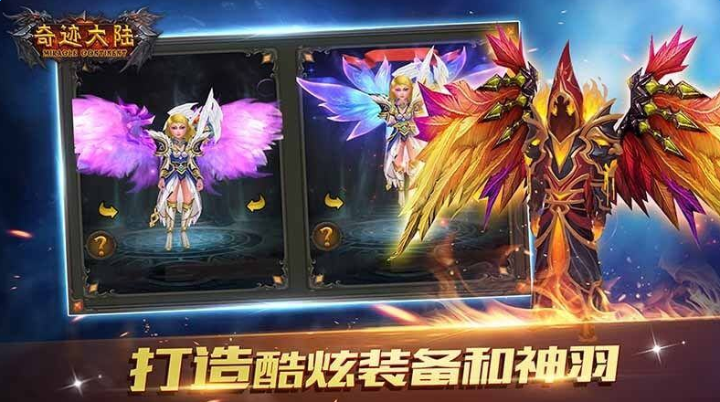 奇迹大陆TV版 截图4