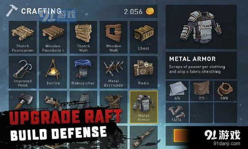 如何在《生存大作战》中获胜？高性价比生存秘籍大公开！ 2