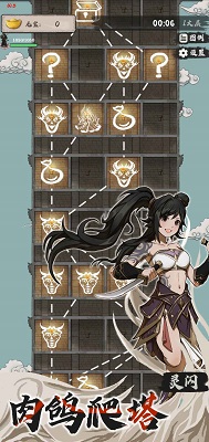 永劫妖塔折相思版 1