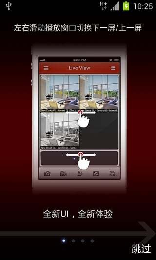 海康威视ivms4500 1