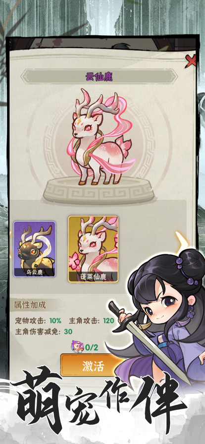 行侠仗义五千年官方版 截图4