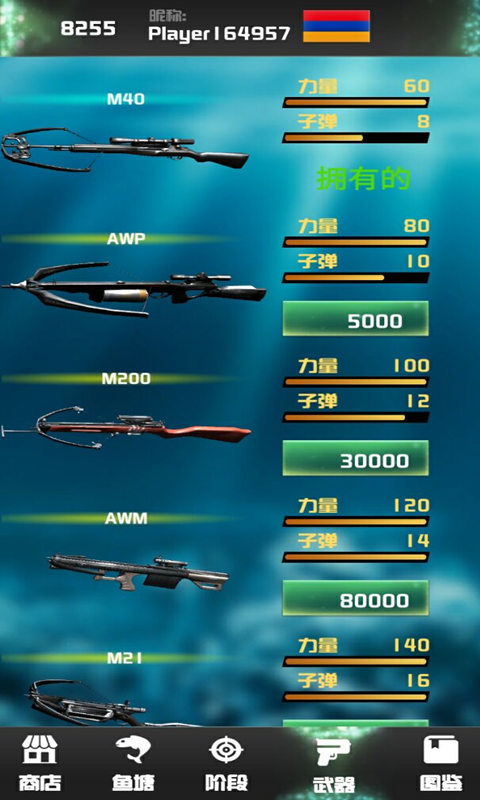 海底猎杀模拟器 截图4