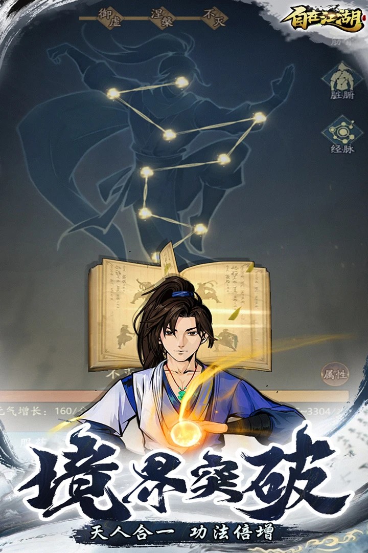 自在江湖官方 1