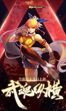 阿拉德之怒手游 1.0 截图3