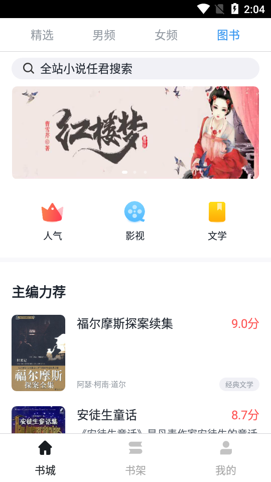 萬族免費小說 截圖2