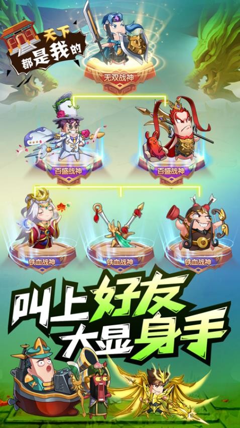 三国卡牌漫战无双手游 截图2