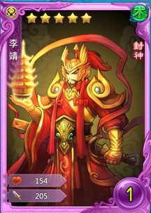 《托塔天王李靖:《翻滚吧天神》技能图鉴详解》 1