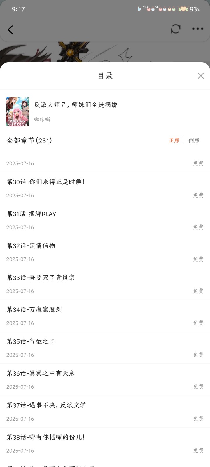 漫享时光漫画APP 1