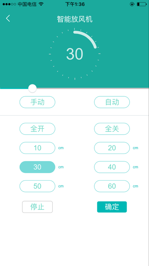 神農(nóng)棚博士app 截圖5