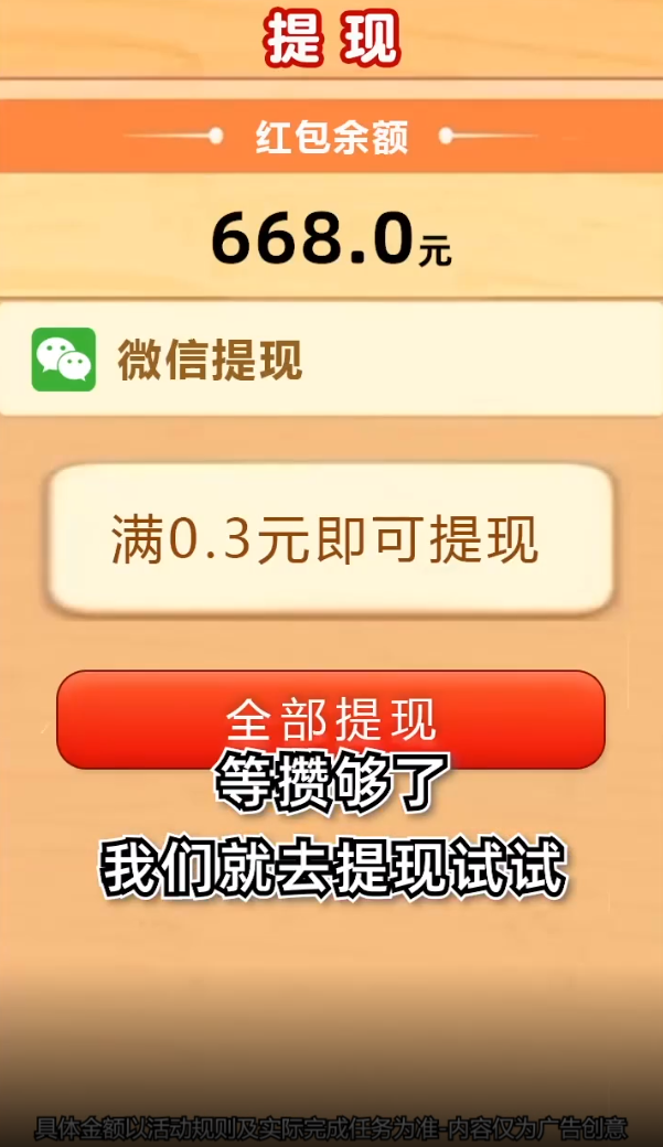 魔力球球2048 截图2