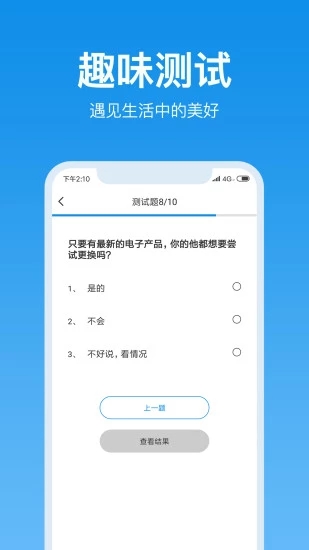 壹点灵心理测试2026 截图3