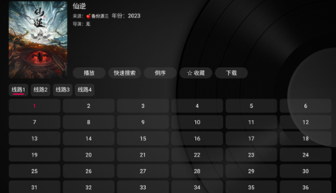 及时雨盒子TV版最新版本 截图12