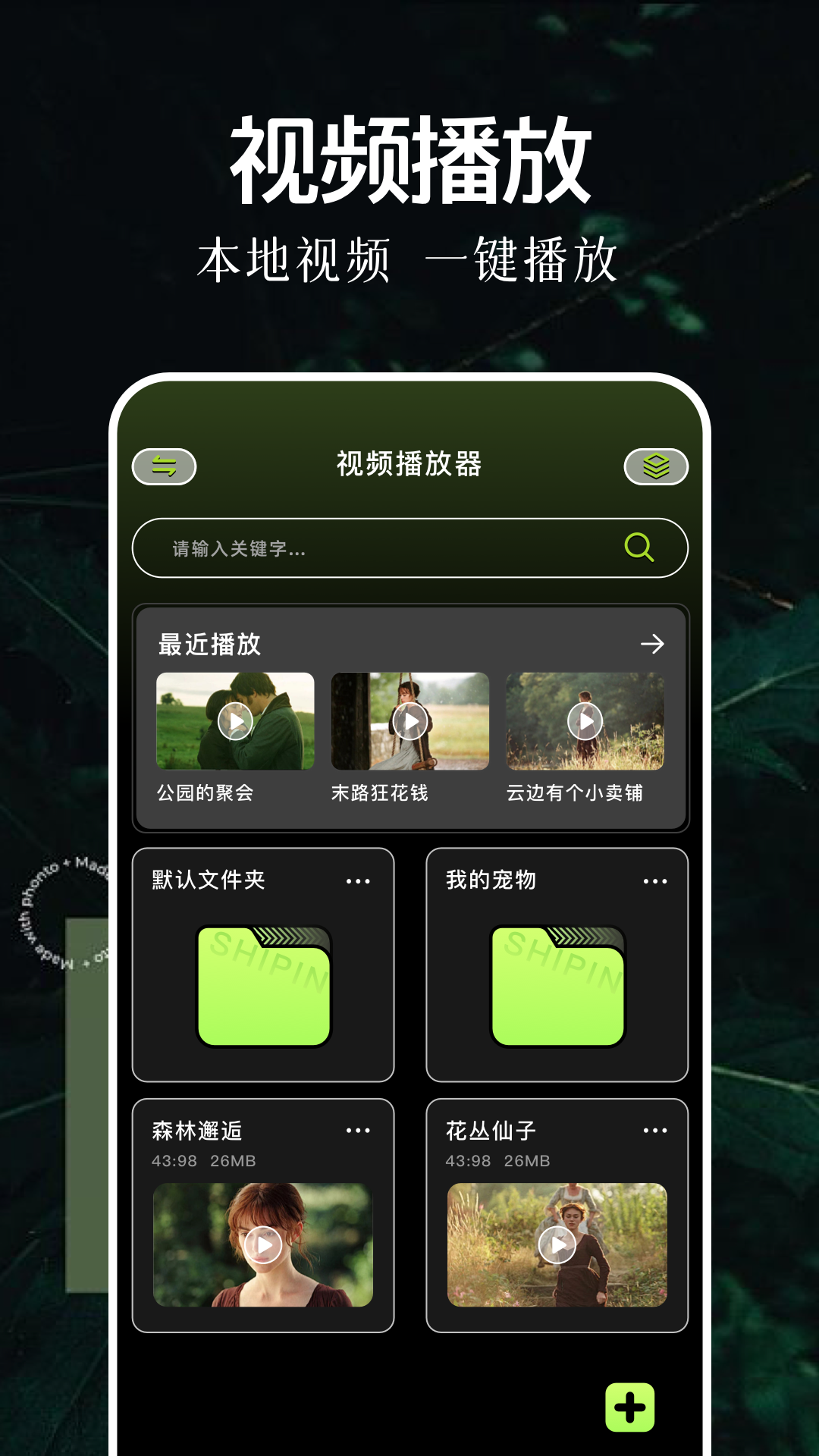 双子视频 截图3