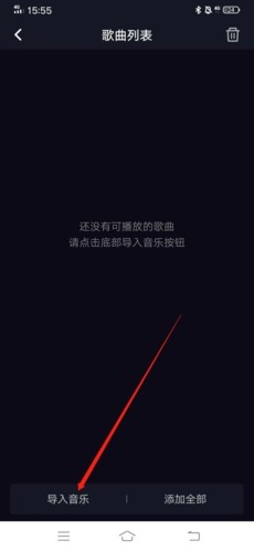 星空之遇闪聊 截图19