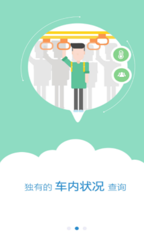 畅行芜湖 截图3