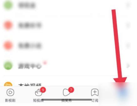 如何在《百搜视频》中关闭锁屏观看？ 1