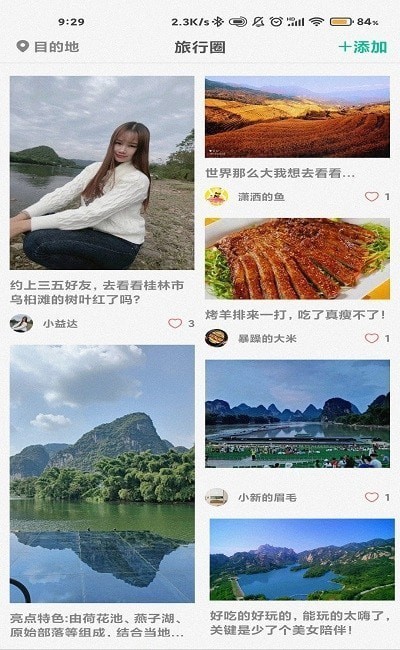 短腿熊旅行 截图2