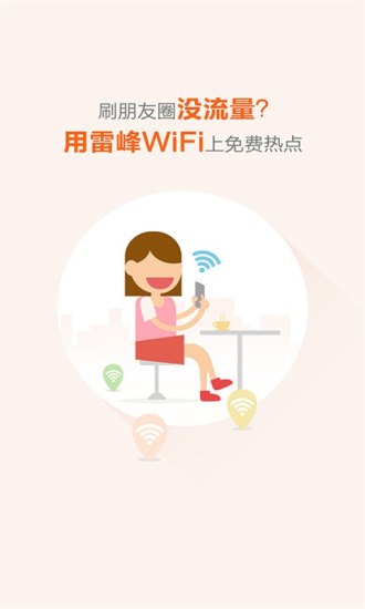 ???wifi??费?? V2.7.2 ????? ????