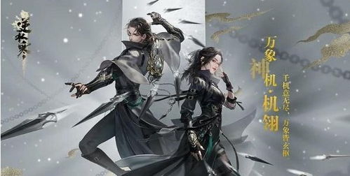 《逆水寒手游》中紫苏鱼配方是什么? 3