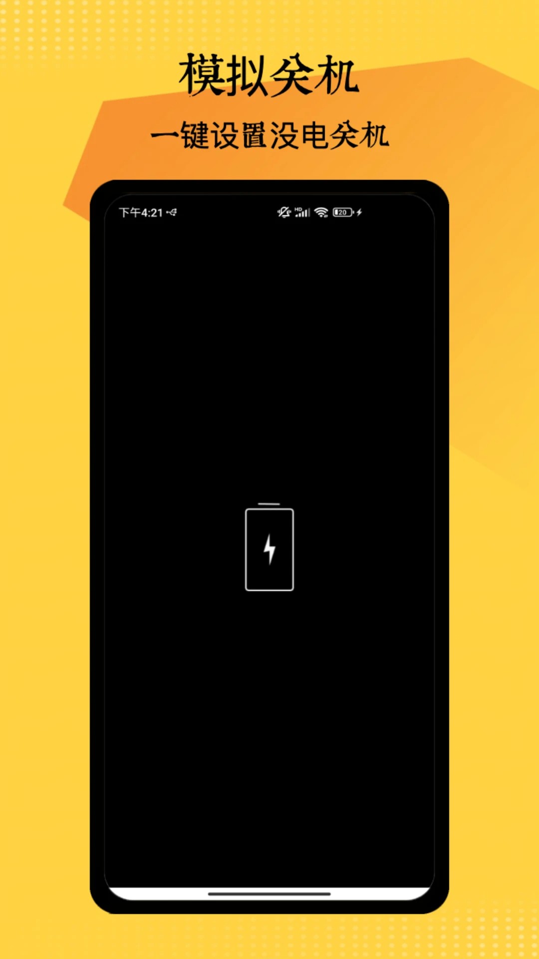 社恐神器免费版无水印 截图3