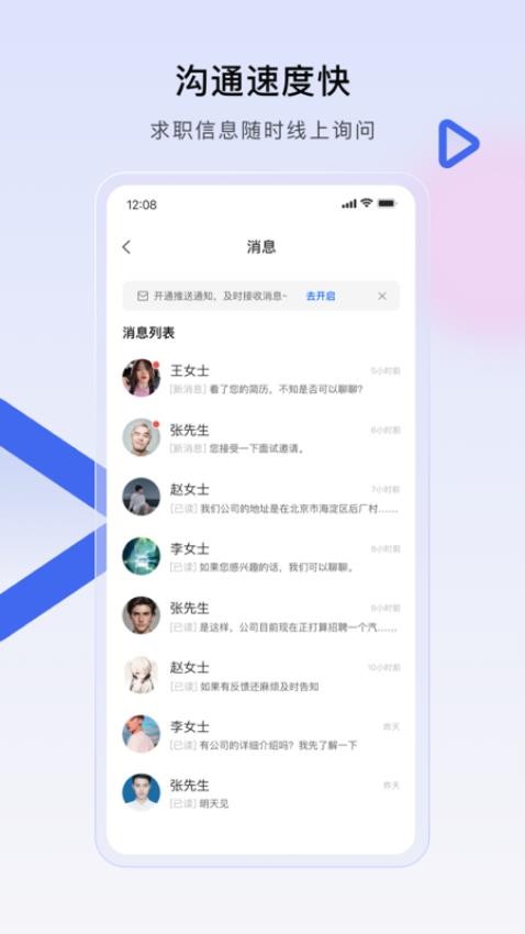 技能码app 截图2