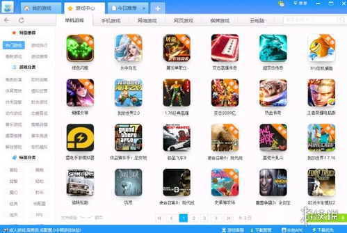 解锁《7233游戏盒》UP主专属资源,一探究竟的绝妙方法 2