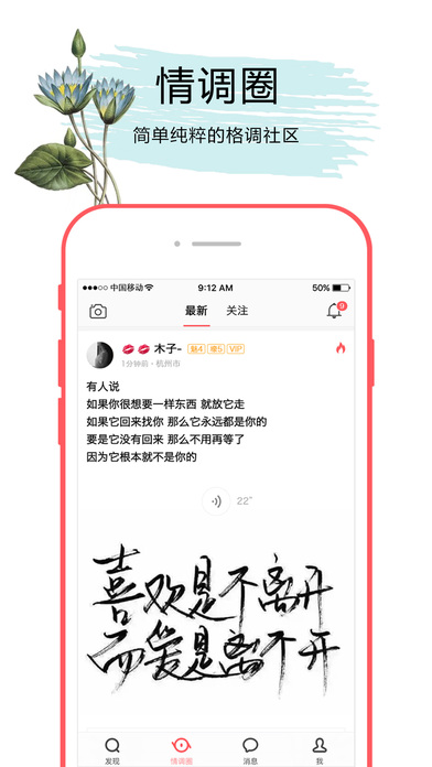小情调 截图2