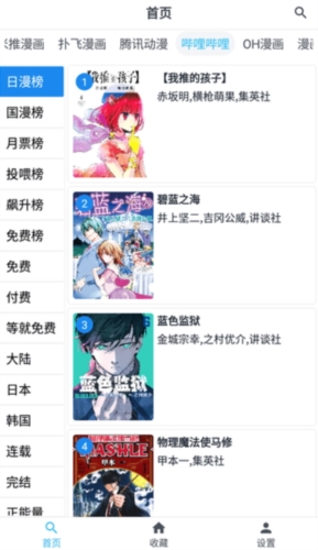 章鱼漫画中文版 1