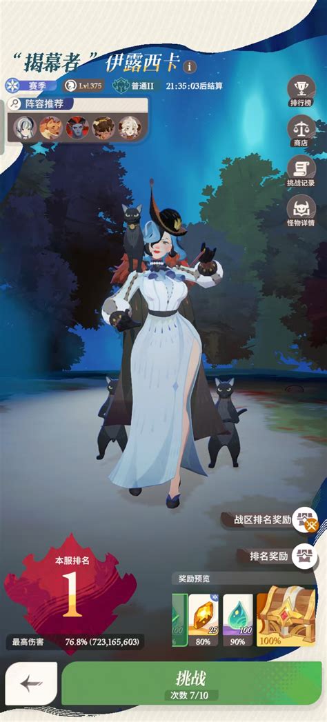 《剑与远征：启程》伊露西卡的最强阵容搭配攻略 4