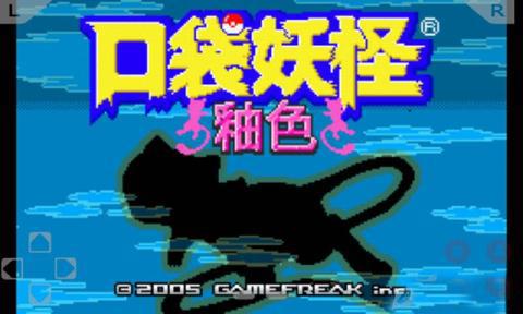 口袋妖怪釉色游戏 1