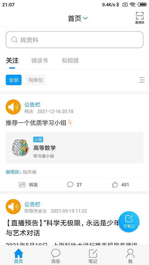 大医精诚app官网版 截图4