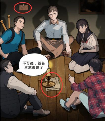 《文字来找茬》揭秘女佣隐藏故事:巧妙追踪线索,速通攻略大揭秘! 1