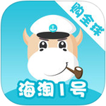 海淘1号app苹果版