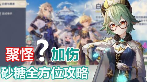 《原神》全新玩法揭秘：漱玉工奇斗虫大玄境挑战指南 3