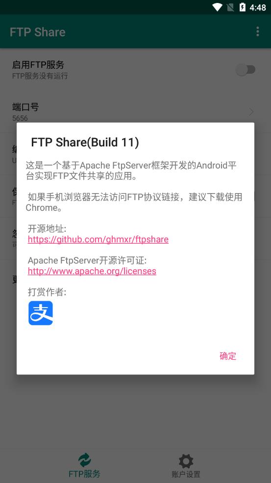 FTP Share手机版 截图3