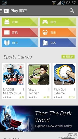 play google商店 截图2