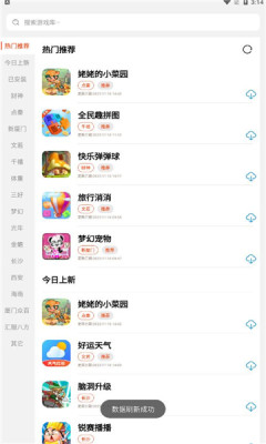 pg游戏库免费版 1