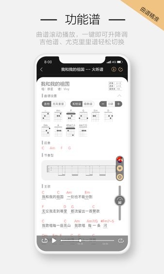 火听 截图3