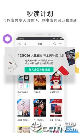 当当云阅读app 截图4