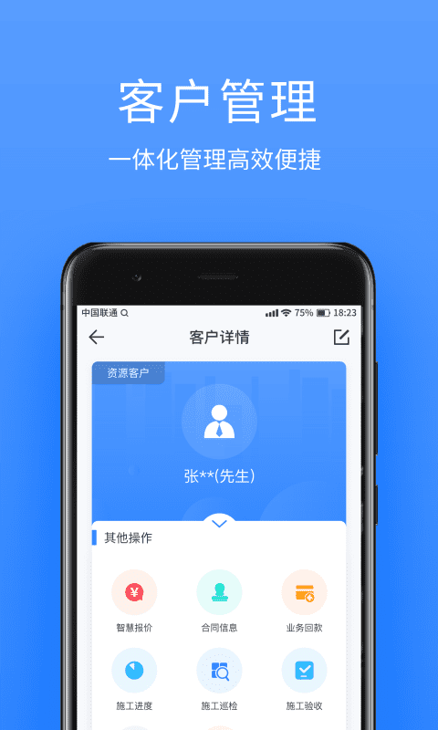 易享通 截图3